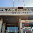 장유스포츠센터 헬스장 이미지