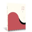 피아노 반주 기초 이미지