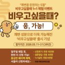 푸른녹즙 - 평택시 무지개공원3길 9 | [이벤트] 아침이 가벼워지는 습관, ‘비우고싶을때’ 쾌변체험 1+1 이벤트