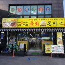 윤화농장 이미지