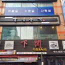 누리분식 - 구미시 구미중앙로29길 18 | 누리분식