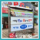 삼원광고 - 충주시 | 삼원광고