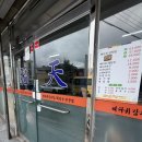 본복천 | 아산 현지인 맛집 복천감자탕 | 국내산 돼지등뼈 감자탕에 손수제비까지 내돈내산 후기