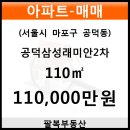 공덕삼성래미안(104동) 이미지