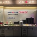 카우카우시화점 이미지