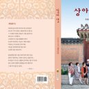 상아당