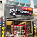 파리바케트( 수원대 )