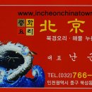 북경장 Daum카페