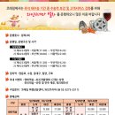 와인시네마 타고 색다른 귀성·귀경길, 와인시네마 열차 시각과 운임 이미지