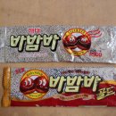 바밤바 이미지