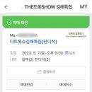 금빛스타태권도 | 2023 김해 가야문화축제) 더 트롯쇼 예매 성공 후기 및 관람 준비물