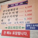 영도해장국집 이미지