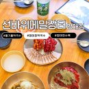 양재 막국수 맛집 추천｜들기름막국수·명태회막국수 찐맛집 선바위메밀장터 양재점 후기