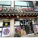 기깔난게장 무한리필 네이버블로그