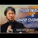 만나와메추라기 - 부평구 길주남로 175 | 만나와메추라기