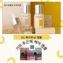 라벨르 더맑은 피부