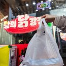 발곡역 닭강정맛집 왕의 닭강정 의정부점 작은박스 떡추가 포장 후기