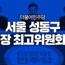 ＜ 11.30 제39차 최고위원회의 모두발언 요약 ＞ 이미지