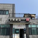 장밭골집 이미지
