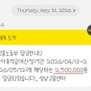 육아휴직급여 신청 방법 및 첫 달 지급 금액