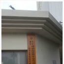 한일아파트경로당 이미지