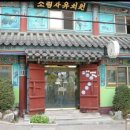 소림사유치원 이미지