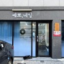 예뽀네일