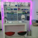 안경박사 장기점 이미지