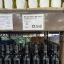 트레이더스 홀세일클럽 안성점 이미지