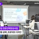 광주디자인진흥원 &#39;생성형 AI를 활용한 전통, 공예, 브랜딩 제작 특강&#39;