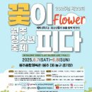 꽃이피다 - 북구 대천로17길 6 | 꽃이피다