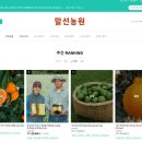 메밀농원