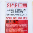 엘라뷰티살롱