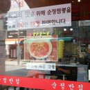 순정반점 이미지