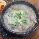 공주네집사골순대국