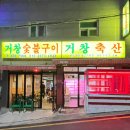 만덕축산 이미지