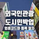 경동행정사 이미지