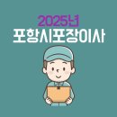 오천읍사무소 | 포항시 포장이사 추천, 이삿짐센터 고민은 그만하시길!
