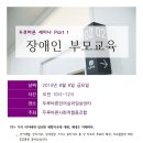 바른교육사회적협동조합