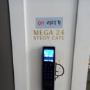 메가24스터디카페 이미지