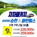 파인골프존