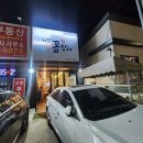 [용인/후기] 동네 사람들이 모이는 &#34;짚불 기장산 꼼장어&#34; 방문후기_처음먹음