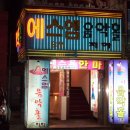 에스엠음악홀