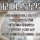 선유도한의원 이미지