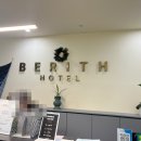 속초관광호텔베리트 이미지