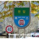 천담쉼터 이미지