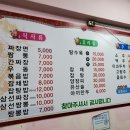 연곡반점 이미지