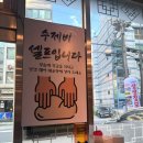 메기대감 | 양재역 30년 전통의 노포맛집 메기대감 메기매운탕