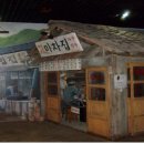 강원도탄광문화촌 이미지