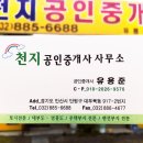 대부도공인중개사사무소 이미지